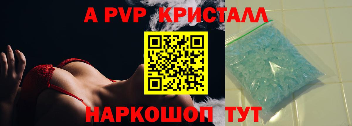 Alpha-PVP VHQ  Вход с VPN  купить наркотики цена  Верхняя Пышма  Alpha-PVP СК КРИС  Alfa_PVP Соль 