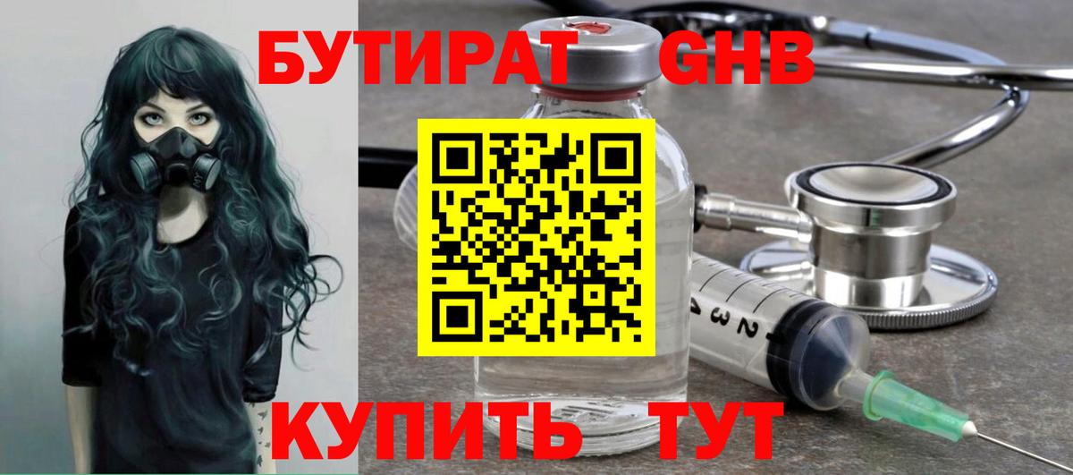 БУТИРАТ бутик Верхняя Пышма