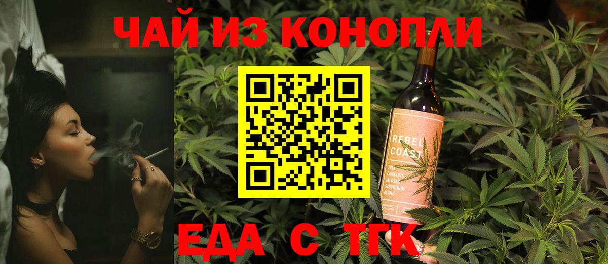Верхняя Пышма  Печенье с ТГК марихуана  Вход с VPN 
