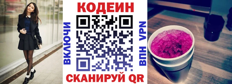 наркота  ссылка на мегу ONION  Кодеиновый сироп Lean напиток Lean (лин)  Верхняя Пышма 