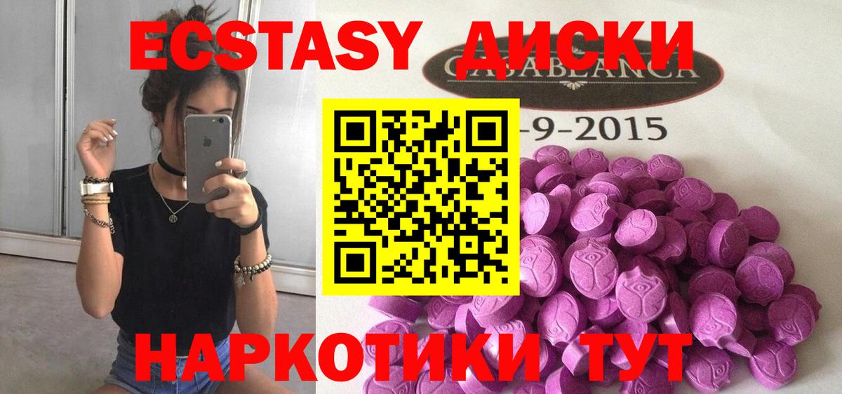 Верхняя Пышма  ЭКСТАЗИ Cube  Экстази круглые  ЭКСТАЗИ  Вход с VPN 