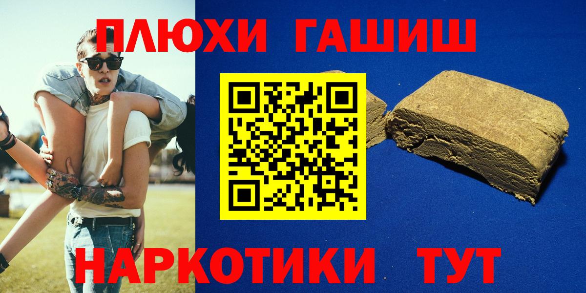 ГАШИШ hashish  ГАШ гарик  Вход с VPN  Верхняя Пышма 