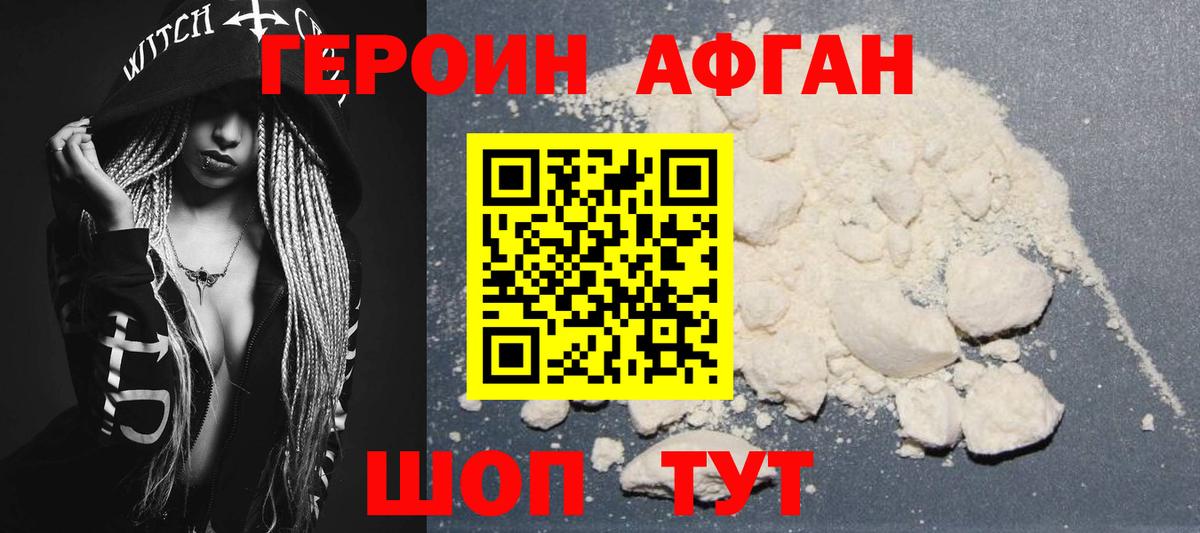 ГЕРОИН гречка Верхняя Пышма