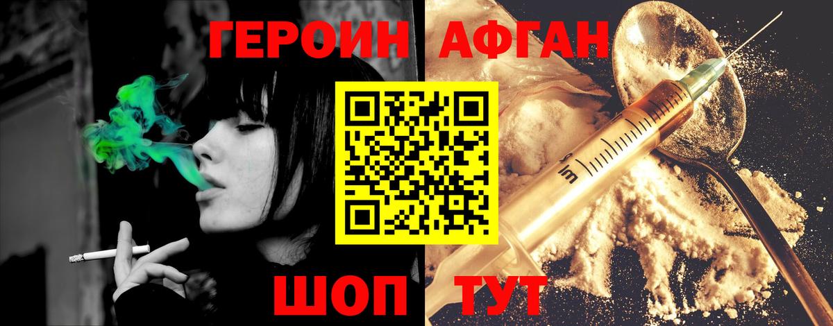 Героин белый  Вход с VPN  Героин  Верхняя Пышма 
