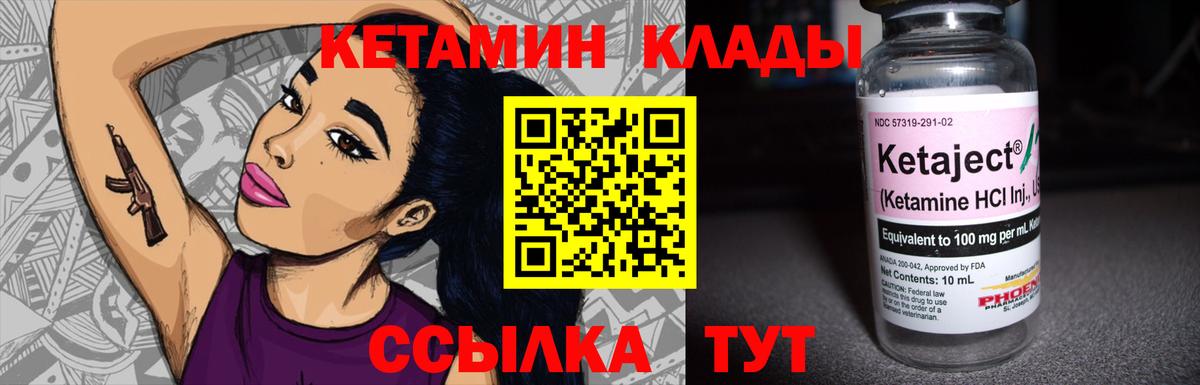 ОМГ ОМГ зеркало  Кетамин ketamine  darknet какой сайт  Верхняя Пышма  КЕТАМИН VHQ  Вход с VPN 