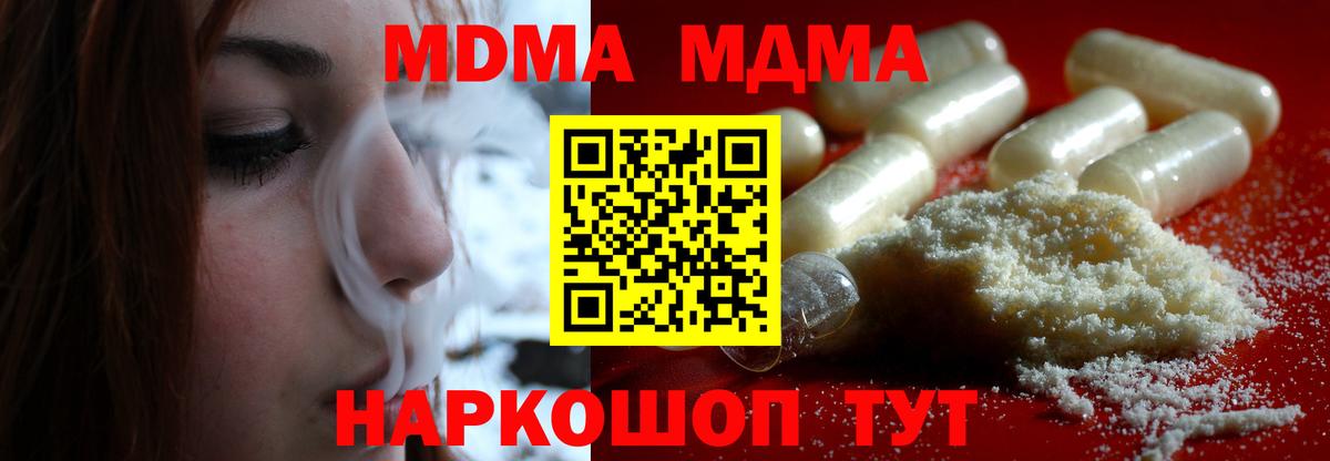 МДМА кристаллы  Вход с VPN  MDMA молли  Верхняя Пышма 