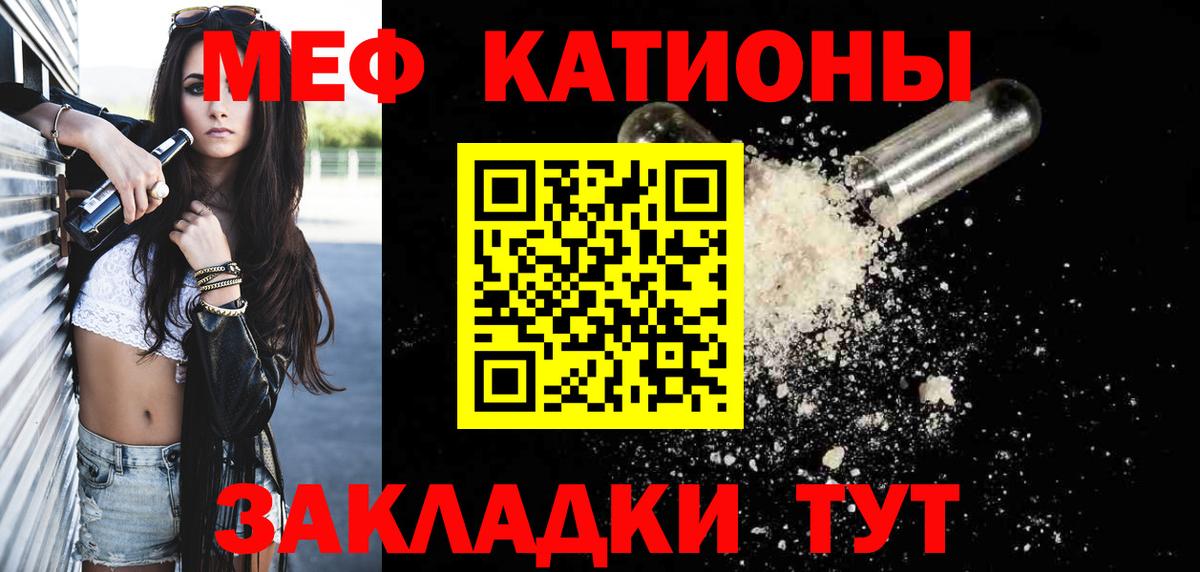 Меф мяу мяу  Верхняя Пышма