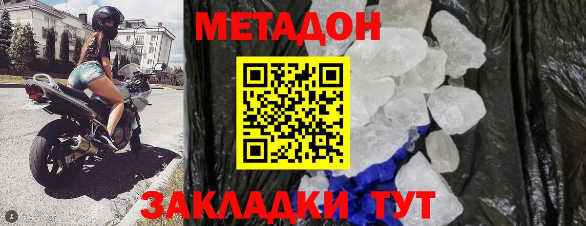 Верхняя Пышма  МЕТАДОН белоснежный  МЕТАДОН белоснежный  Вход с VPN 