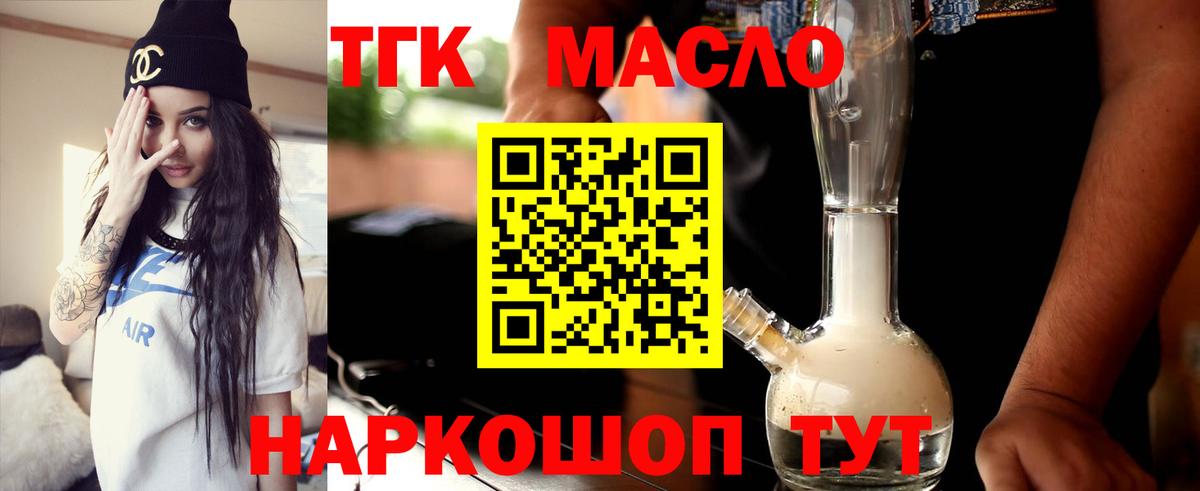 Дистиллят ТГК Wax Верхняя Пышма